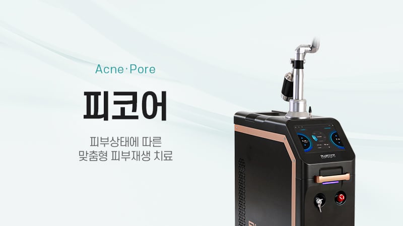 피코어